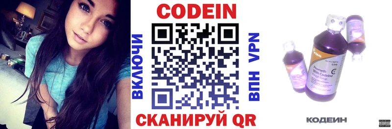 купить наркоту  Арзамас  Кодеиновый сироп Lean Purple Drank 
