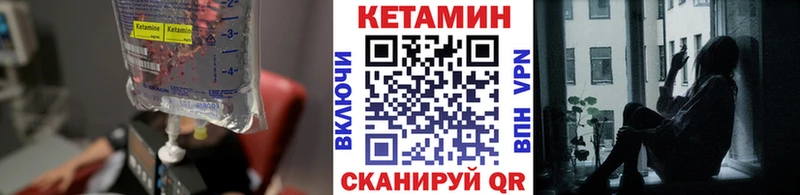 КЕТАМИН VHQ  Арзамас 
