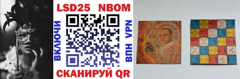 Марки 25I-NBOMe 1500мкг  Арзамас 